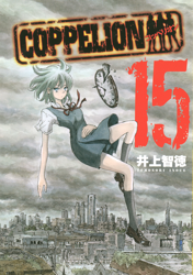 COPPELION Volume 15