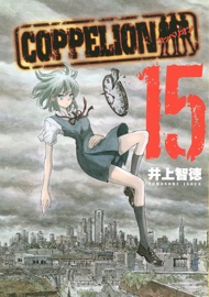 COPPELION Volume 15