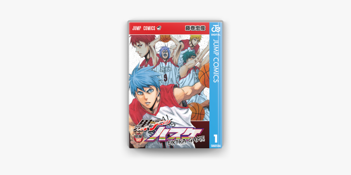 黒子のバスケ Extra Game 前編 On Apple Books 黒子のバスケ Extra Game 前編 On Apple Books