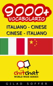 9000+ Italiano - Cinese Cinese - Italiano Vocabolario - Gilad Soffer