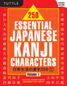 250 Essential Japanese Kanji Characters Volume 1 - Kanji Text Research Group, University of Tokyo