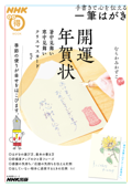 手書きで心を伝える 一筆はがき - むらかみかずこ