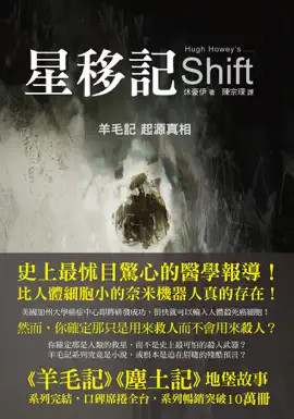 Read: 星移記