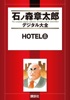 HOTEL(8)