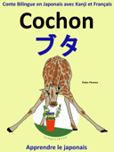 Conte Bilingue en Japonais avec Kanji et Français: Cochon — ブタ (Collection apprendre le japonais) - Colin Hann