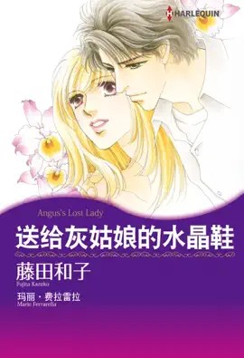 Read: 送給灰姑娘的水晶鞋