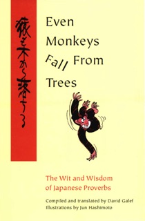 Even Monkeys Fall from Trees by David Galef