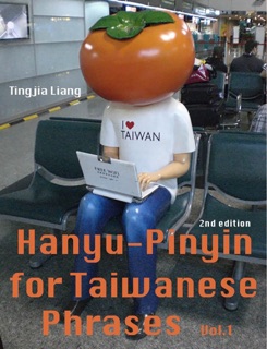 Hanyu Pinyin for Taiwanese Phrases Vol.1 and Audio Book by Tingjia Liang