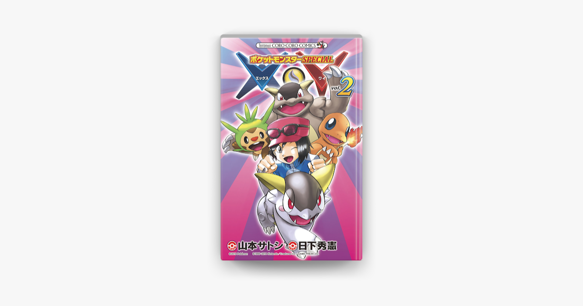 ポケットモンスターspecial Pokemon Adventures Japaneseclass Jp ポケットモンスターspecial Pokemon Adventures Japaneseclass Jp