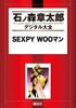 SEXPY WOOマン