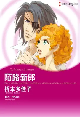 Read: 陌路新郎