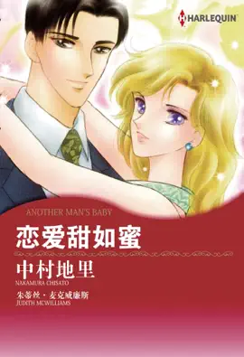 Read: 恋爱甜如蜜