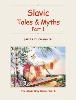 Slavic Tales & Myths by Dmitriy Kushnir