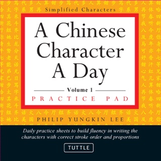 Chinese Character a Day Practice Pad Volume 1 by Philip Yungkin Lee