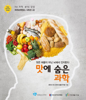 이지사이언스 시리즈 22 맛에 숨은 과학 - 한국식품연구원