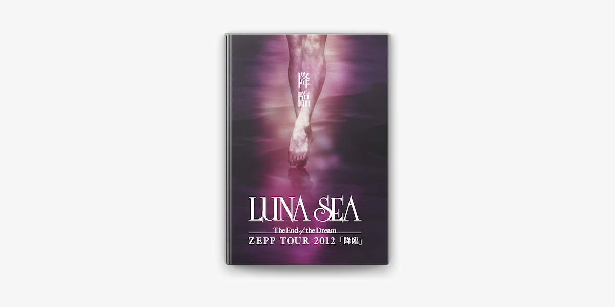 The End of the Dream or ZEPP TOUR 2012「降臨」(Blu-ray Disc)