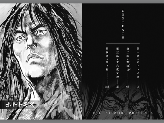 森秀樹 おすすすめ漫画 評価 情報 コミックナビ