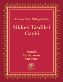 Sikke-i  Tasdik-i Gaybi