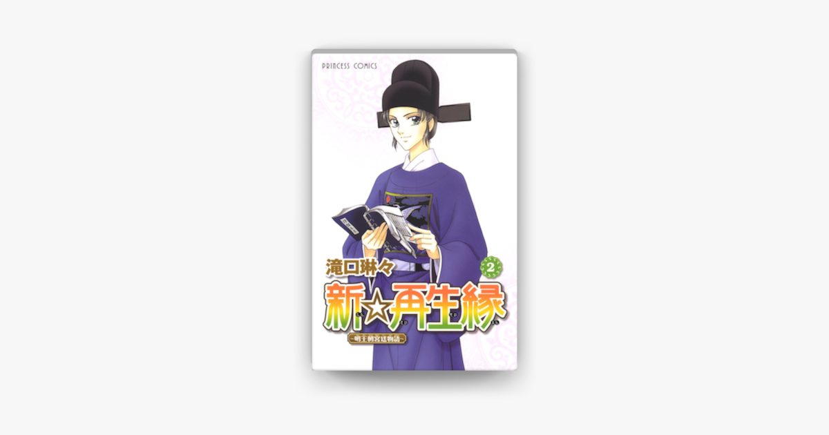 新 再生縁 Japaneseclass Jp 新 再生縁 Japaneseclass Jp