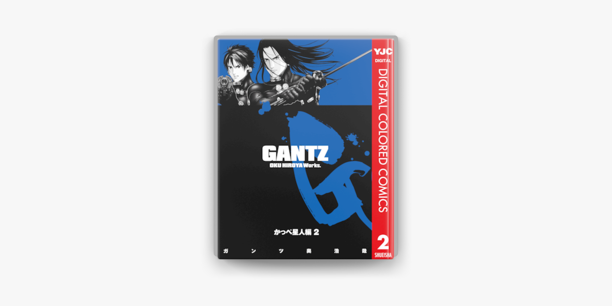 Gantz カラー版 かっぺ星人編 2 On Apple Books