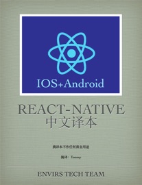 react-native 中文译本(IOS+Android) - ENVIRS TECH TEAM