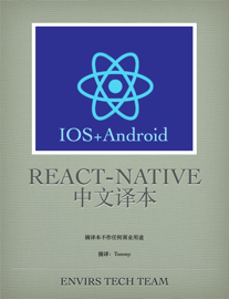 react-native 中文译本(IOS+Android)