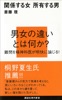 関係する女 所有する男