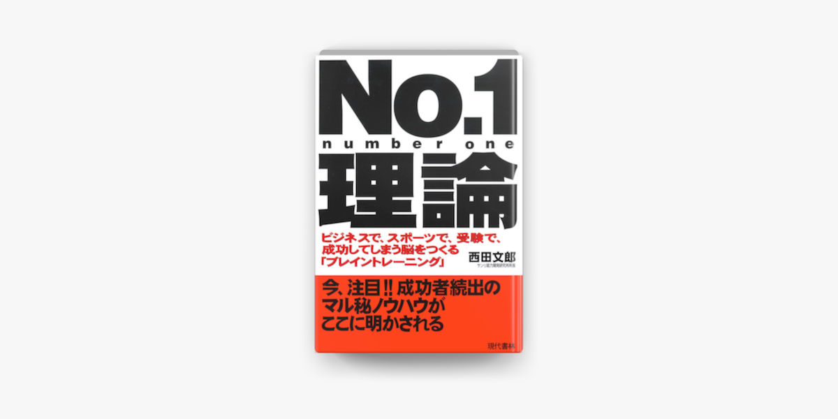 面白いほど成功するツキの大原則 - 人文