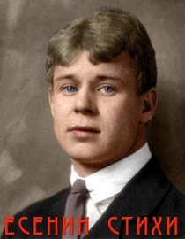 Стихи - Юрий Богатырёв, Кирилл Лавров, Михаил Ульянов, Valeriy Zolotukhin, Veniamin Smekhov & Есенин
