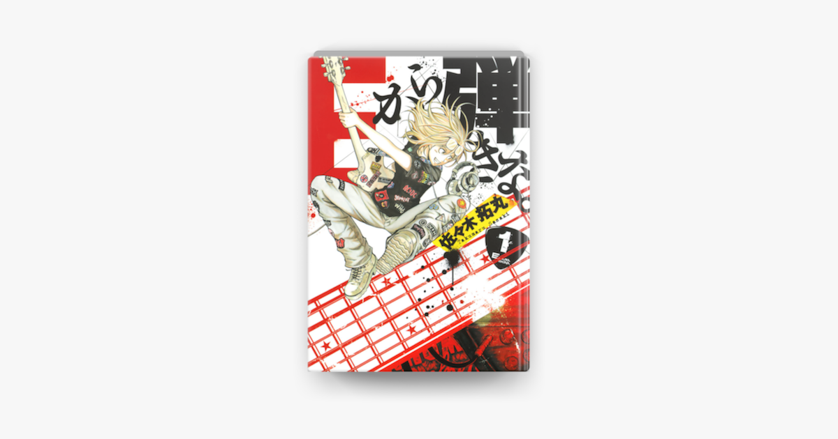 Apple Booksでeから弾きな 1 を読む Apple Booksでeから弾きな 1 を読む