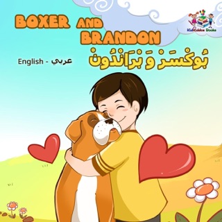 Boxer and Brandon (Bilingual Arabic children's book) by KidKiddos Books & Inna Nusinsky