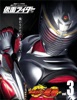 仮面ライダー 平成 vol.3 仮面ライダー龍騎