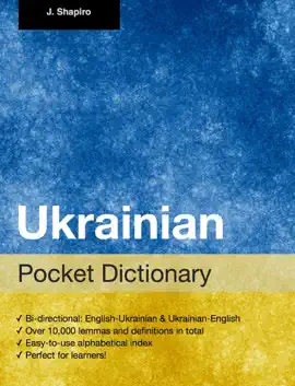 Ukrainian Pocket Dictionary
