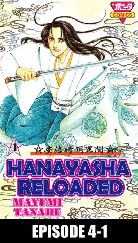 Read: HANAYASHA RELOADED Episode 4-1 Book