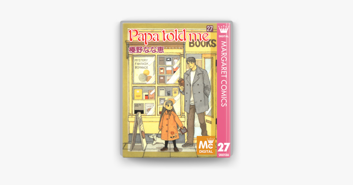 Apple Booksでpapa Told Me 27を読む Apple Booksでpapa Told Me 27を読む