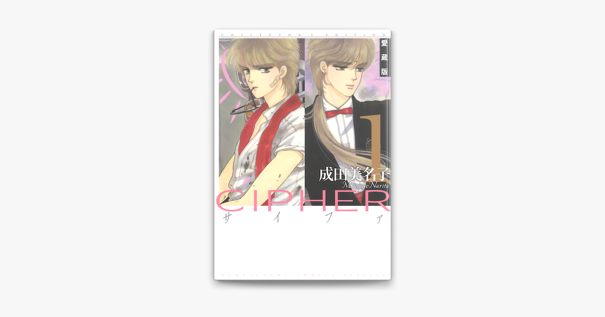 【正規逆輸入品】 送料無料 全7巻 愛蔵版 惜しかっ サイファ 全巻 全巻セット
