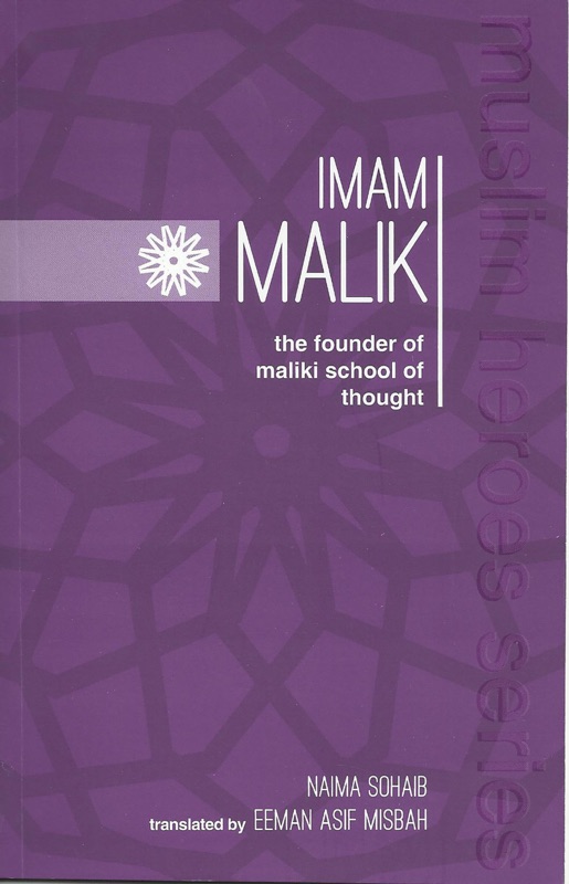 Imam Malik