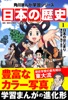 日本の歴史(1) 日本のはじまり 旧石器~縄文・弥生~古墳時代