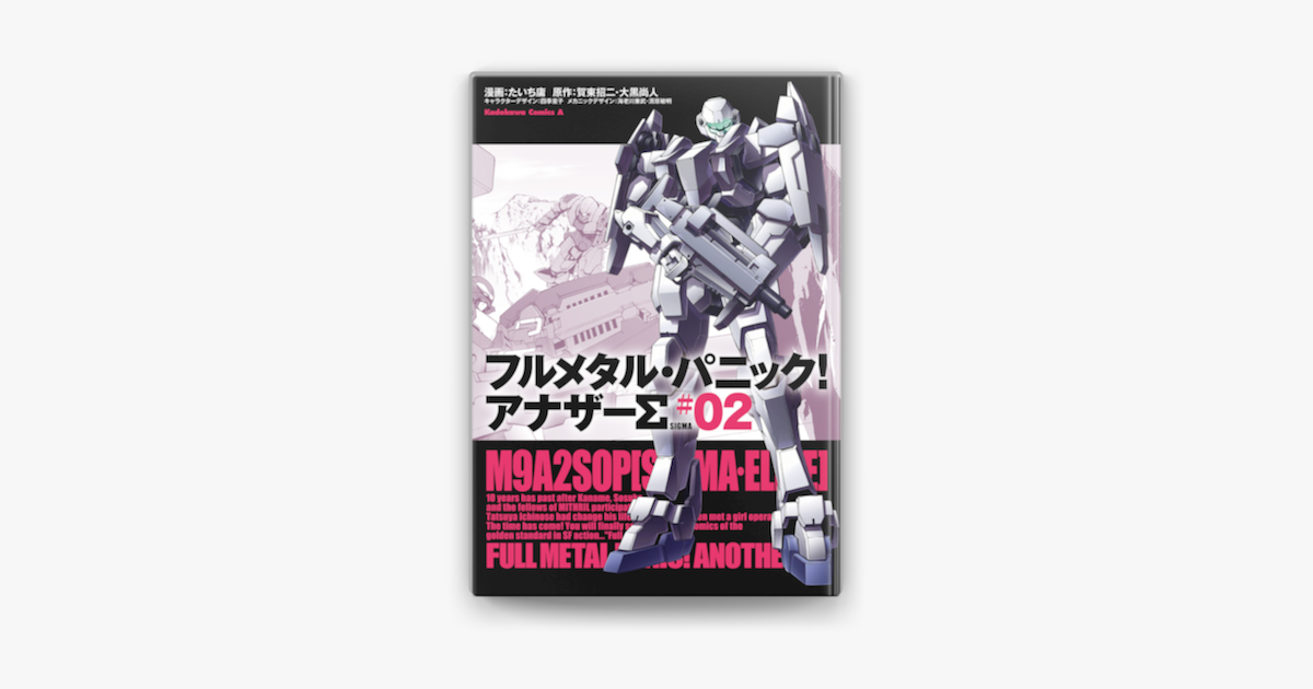 Apple Booksでフルメタル パニック アナザーs 2 を読む Apple Booksでフルメタル パニック アナザーs 2 を読む