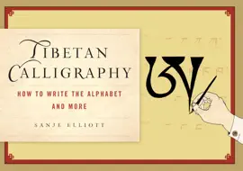 Read: Tibetan Calligraphy Book