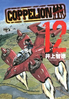 COPPELION Volume 12 by Tomonori Inoue