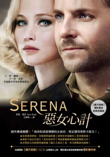 惡女心計 by Ron Rash