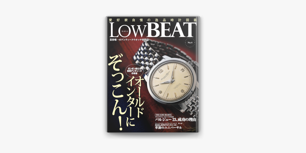 株式会社シーズ・ファクトリーの「LowBEAT No.4」をApple Booksで