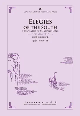 Read: Elegies of Book the South