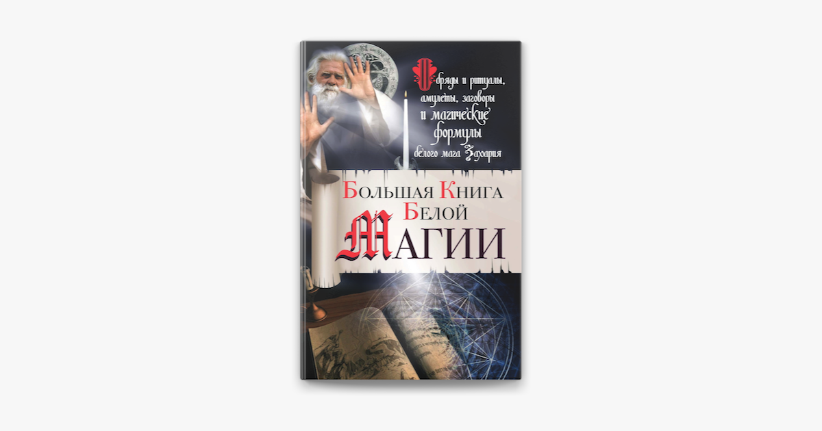 Белая Магия: Персональные записи в журнале Ярмарки Мастеров