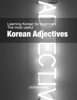 Korean Adjectives by OpenStory Editorial Dept.