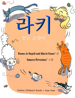 라키
