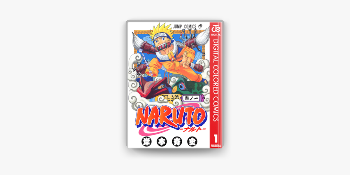 NARUTO（1〜71巻）セット 限定価格セール！ NARUTO-ナルト- (ジャンプコミックス 1-71巻