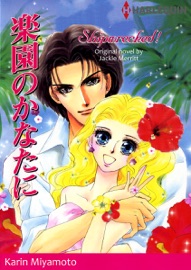 Shipwrecked! (Harlequin Comics) - Karin Miyamoto & Jackie Merritt