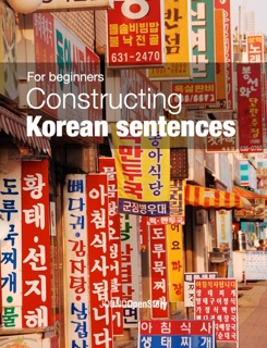 Constructing Korean sentences by OpenStory Editorial Dept.